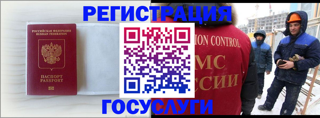 прописка регистрация в Инте
