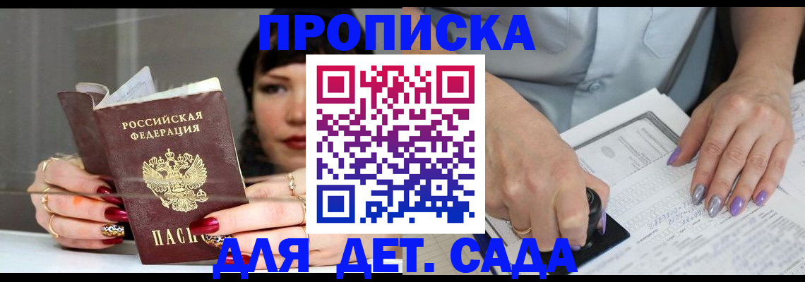 временная регистрация адрес в Инте