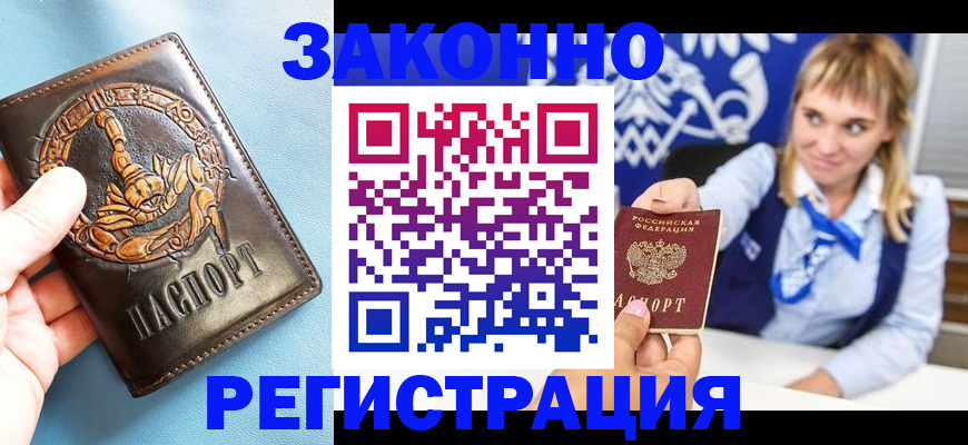 где прописаться в Инте