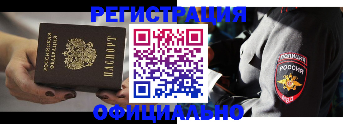 прописка для кредита в Инте