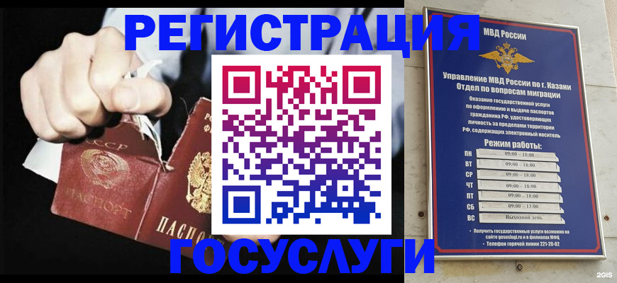 временная регистрация купить в Инте