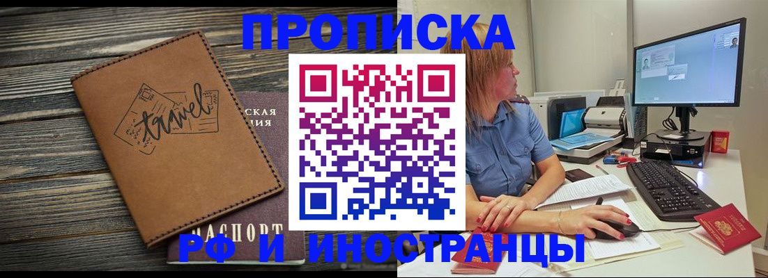 прописка в квартире в Инте