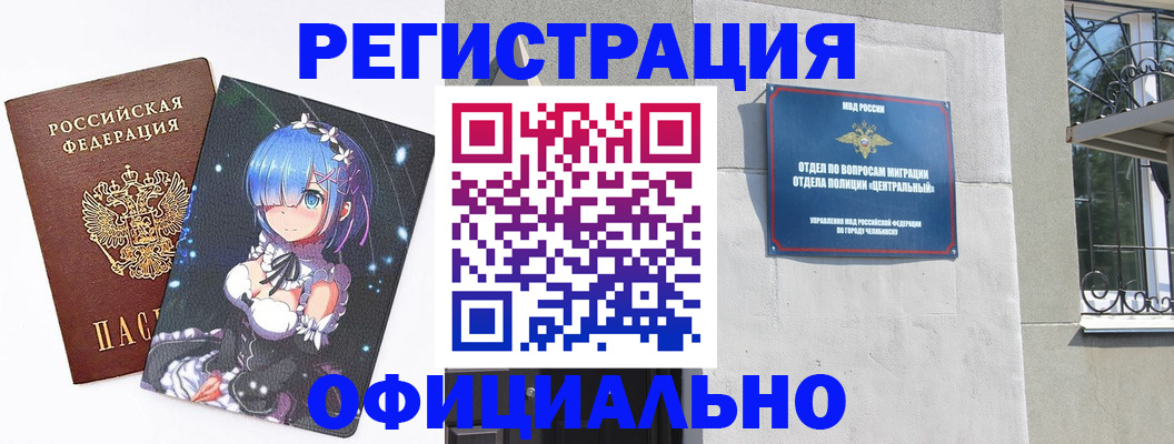 временная регистрация поиск в Инте